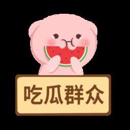 娱乐吃瓜官方免费素材网,独家免费素材网带你畅游吃瓜盛宴